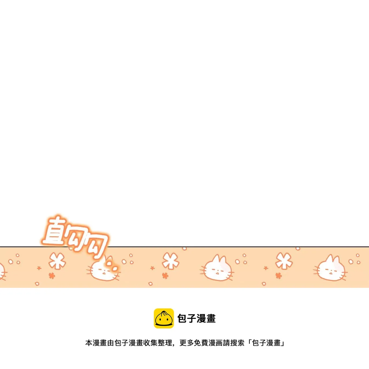 第29话 马车意外 第5页