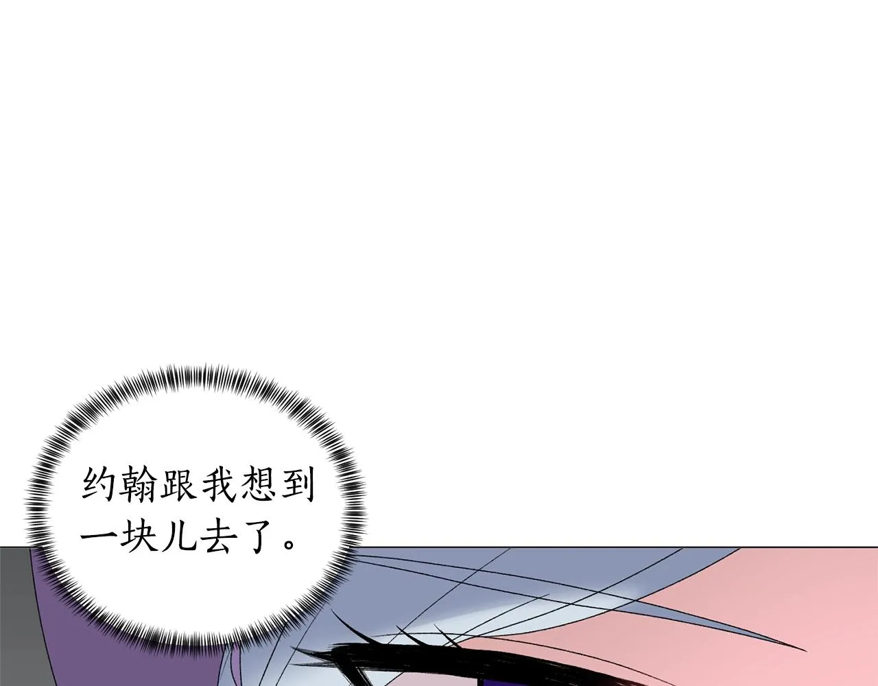 第29话 马车意外 第122页