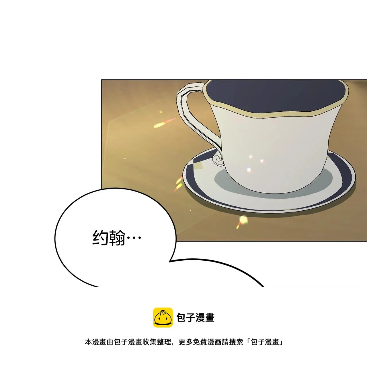 第30话 你到了，哥哥 第5页