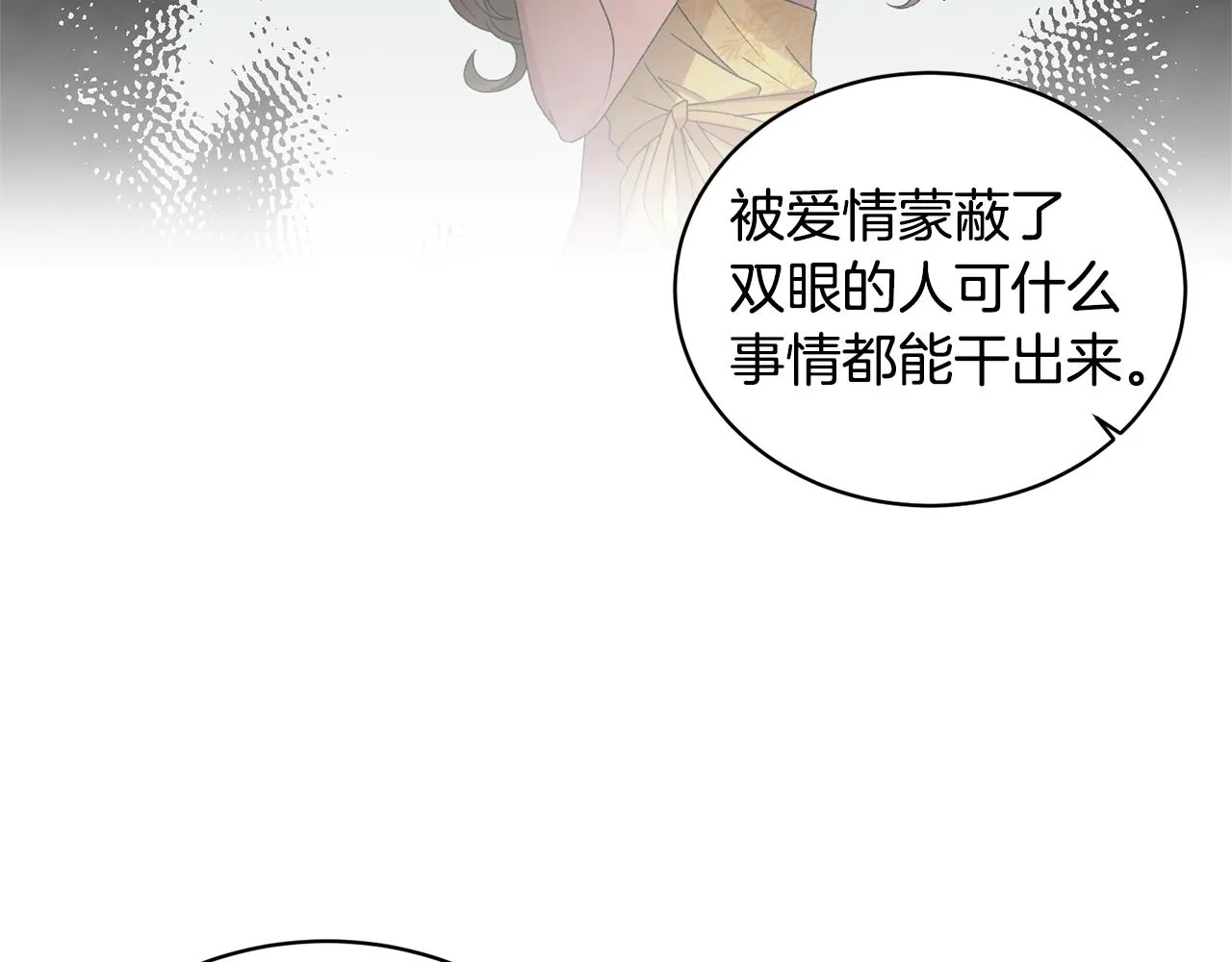 第30话 你到了，哥哥 第12页