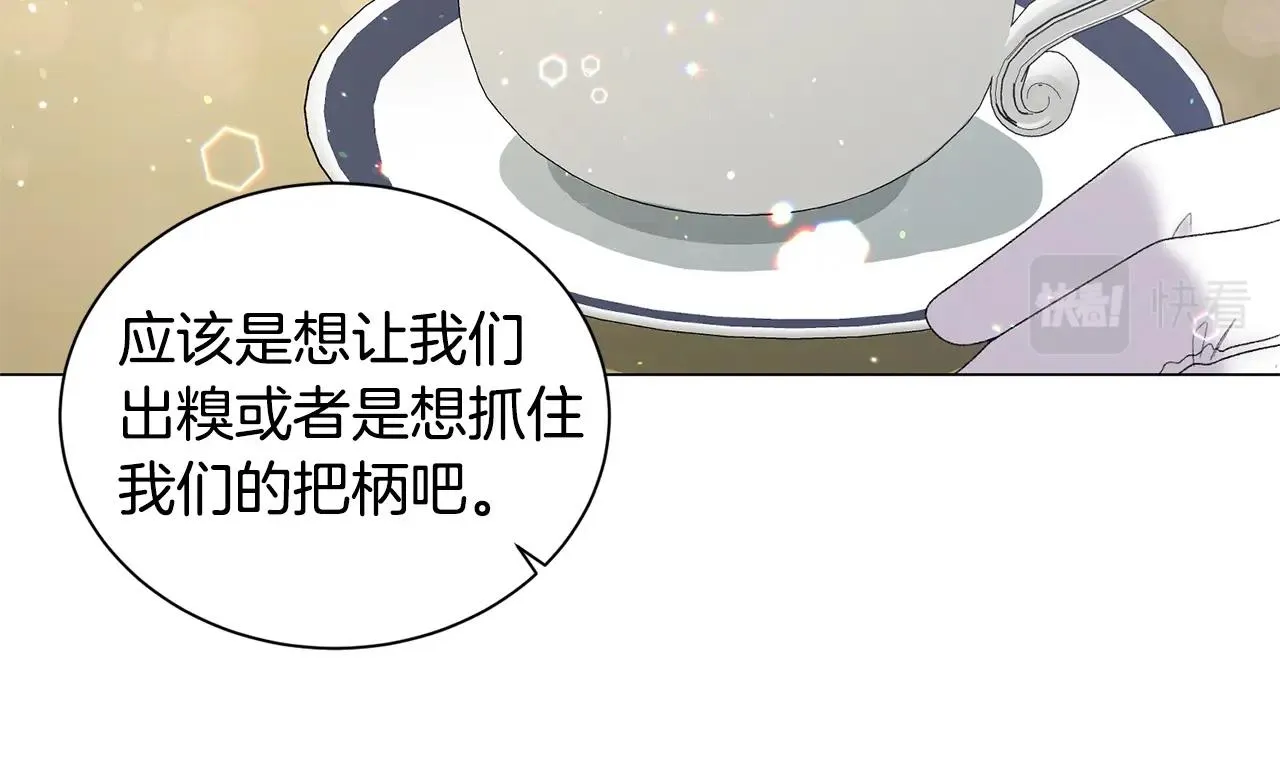 第30话 你到了，哥哥 第15页