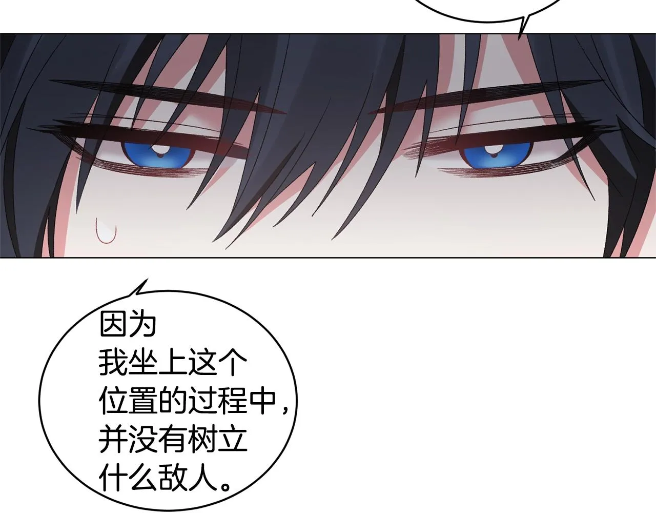第30话 你到了，哥哥 第23页