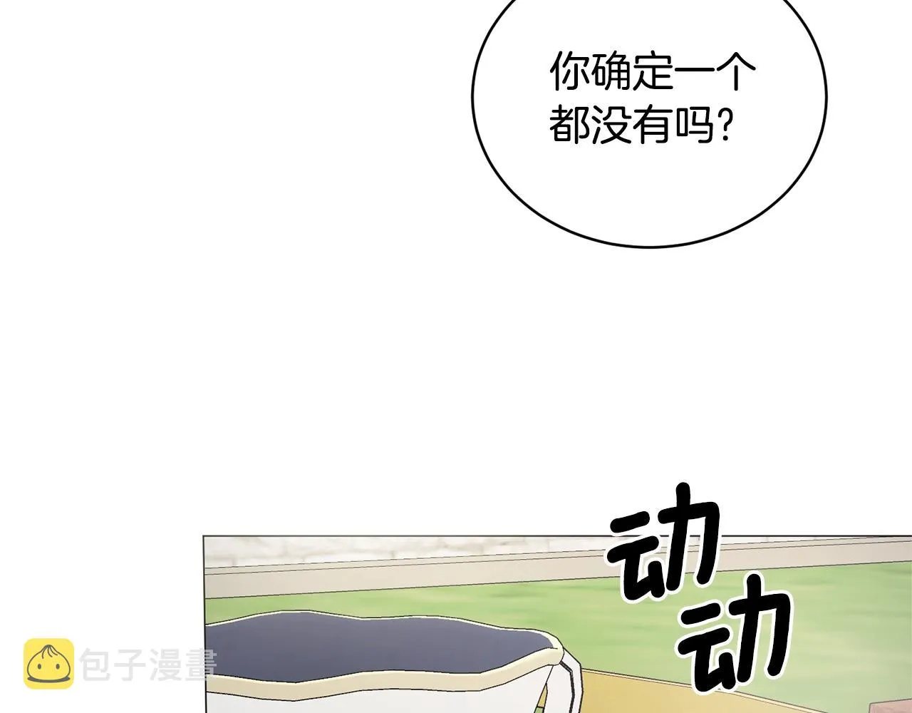 第30话 你到了，哥哥 第26页