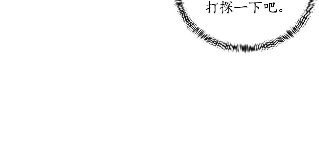 第30话 你到了，哥哥 第34页
