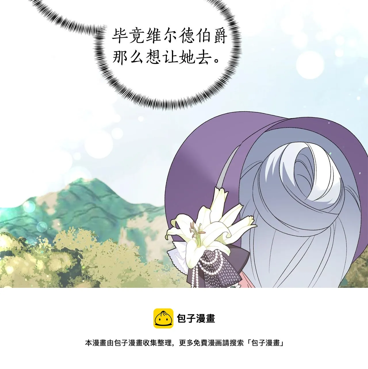 第30话 你到了，哥哥 第37页