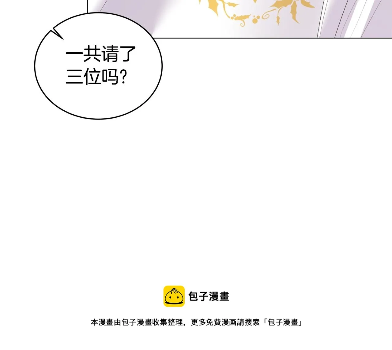 第30话 你到了，哥哥 第45页