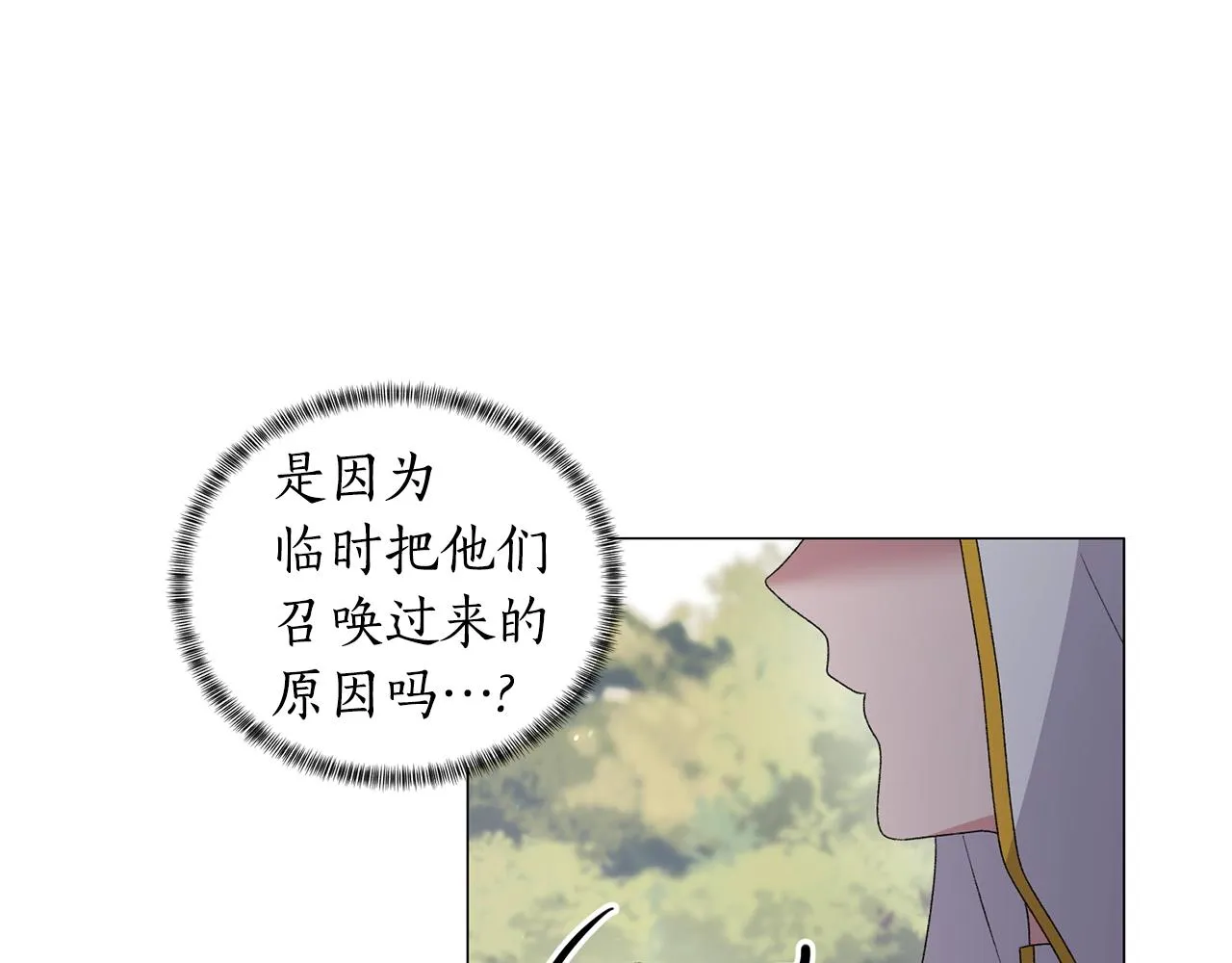 第30话 你到了，哥哥 第55页