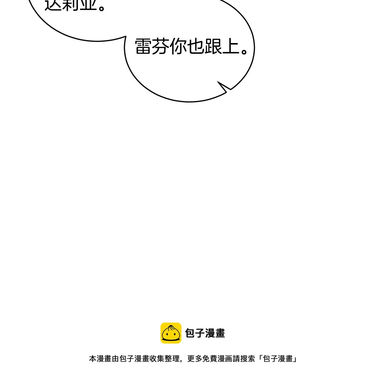第30话 你到了，哥哥 第57页