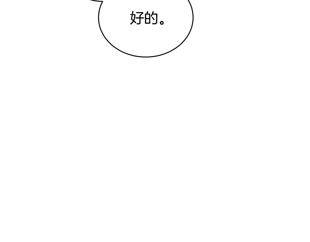 第30话 你到了，哥哥 第59页