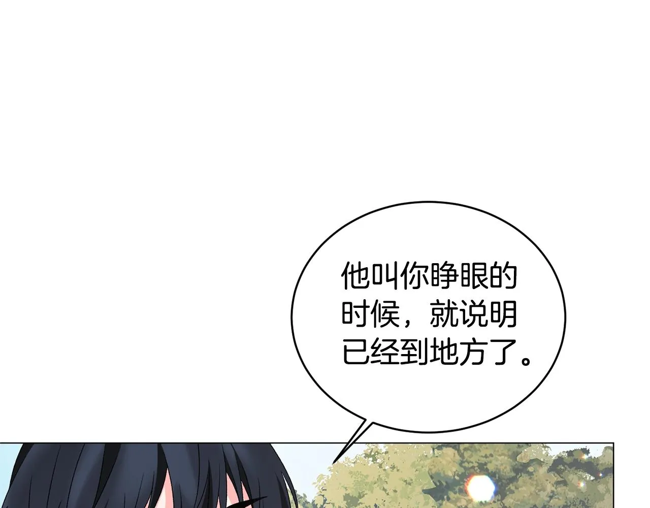 第30话 你到了，哥哥 第72页