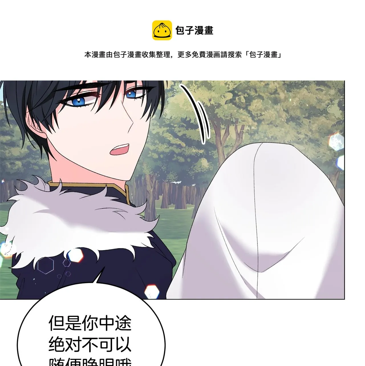 第30话 你到了，哥哥 第73页