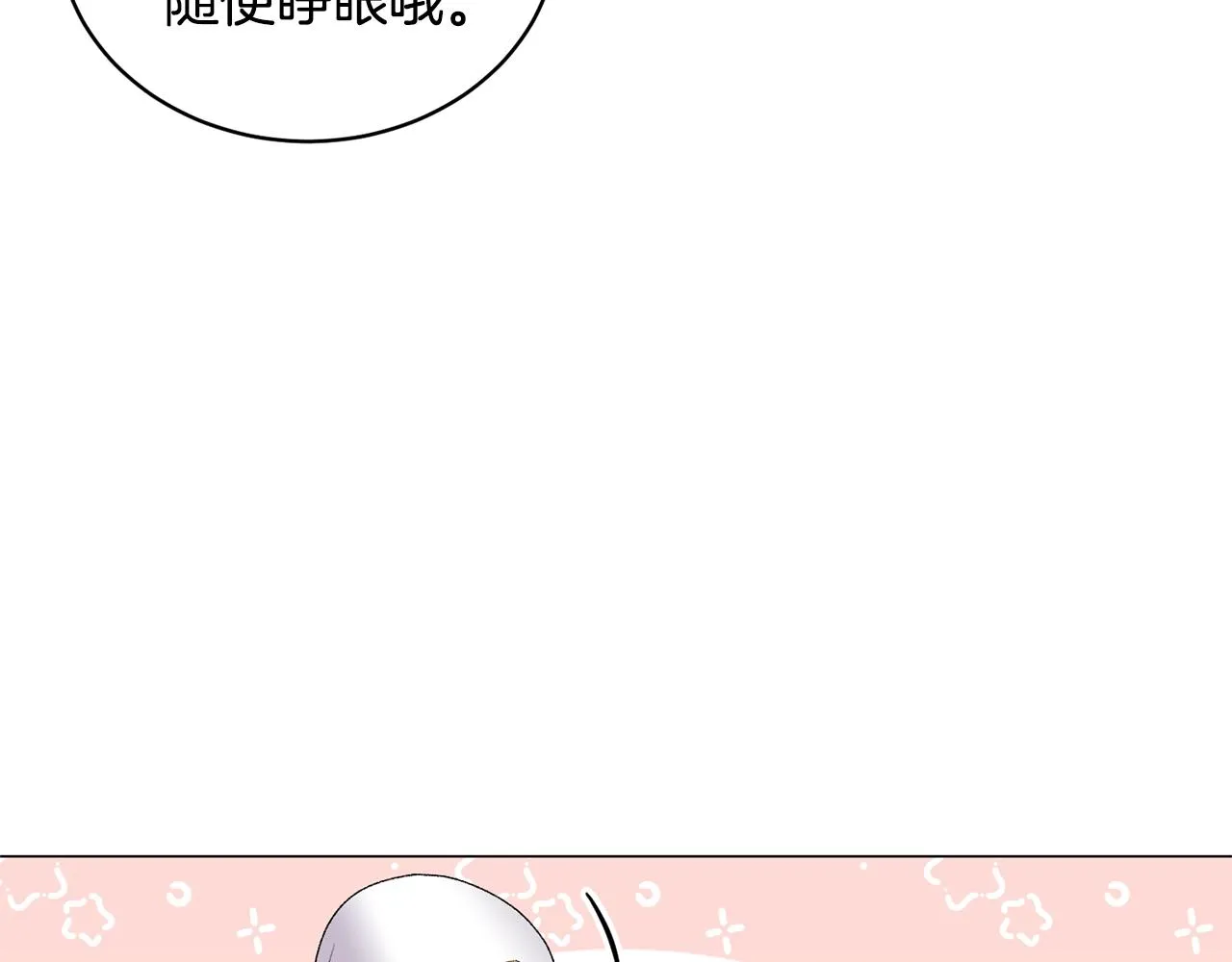 第30话 你到了，哥哥 第74页