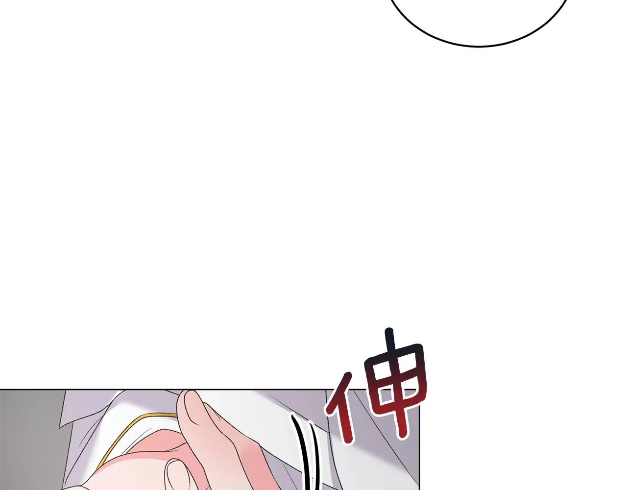 第30话 你到了，哥哥 第76页