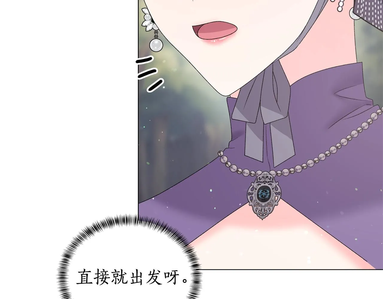 第30话 你到了，哥哥 第78页
