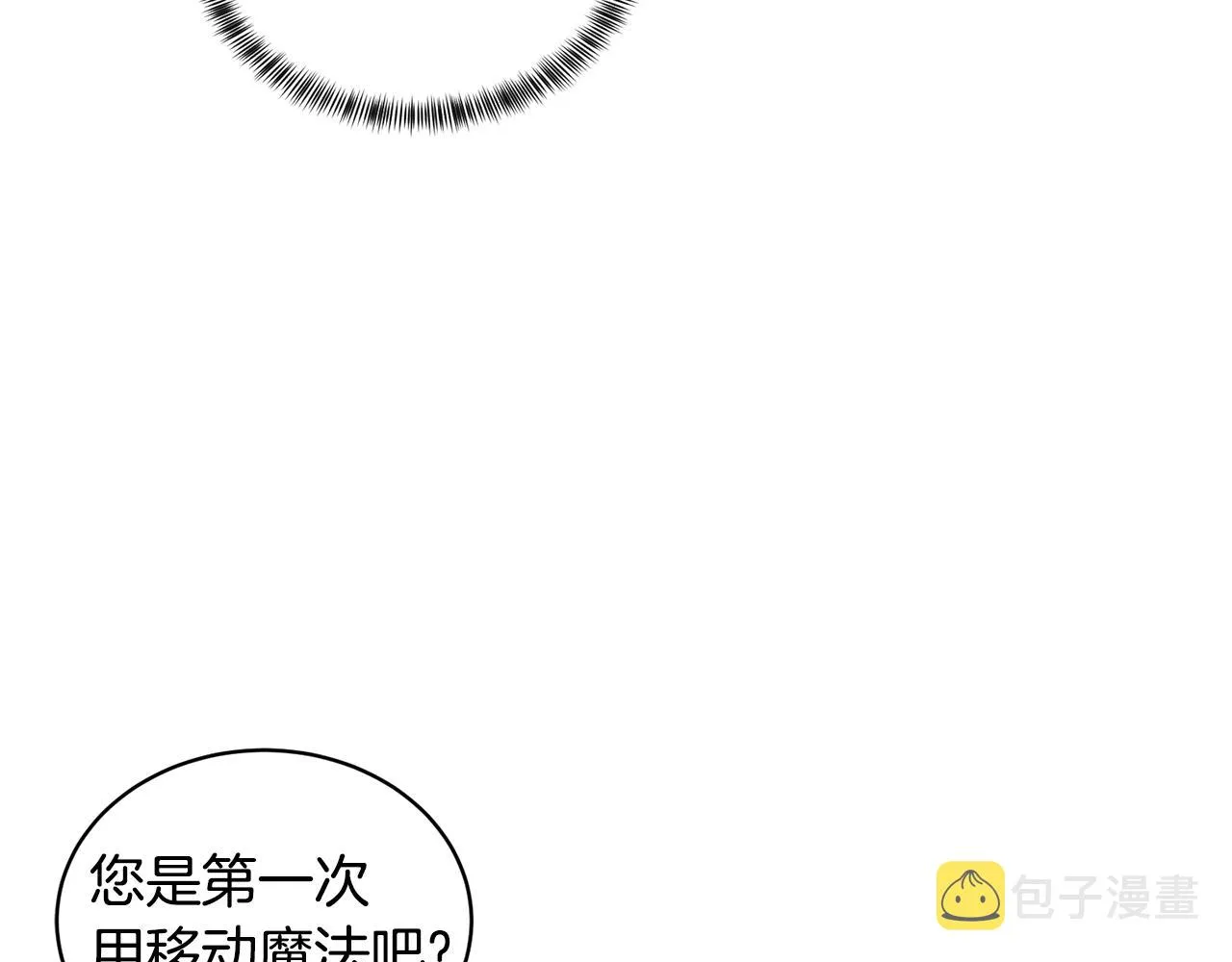 第30话 你到了，哥哥 第79页