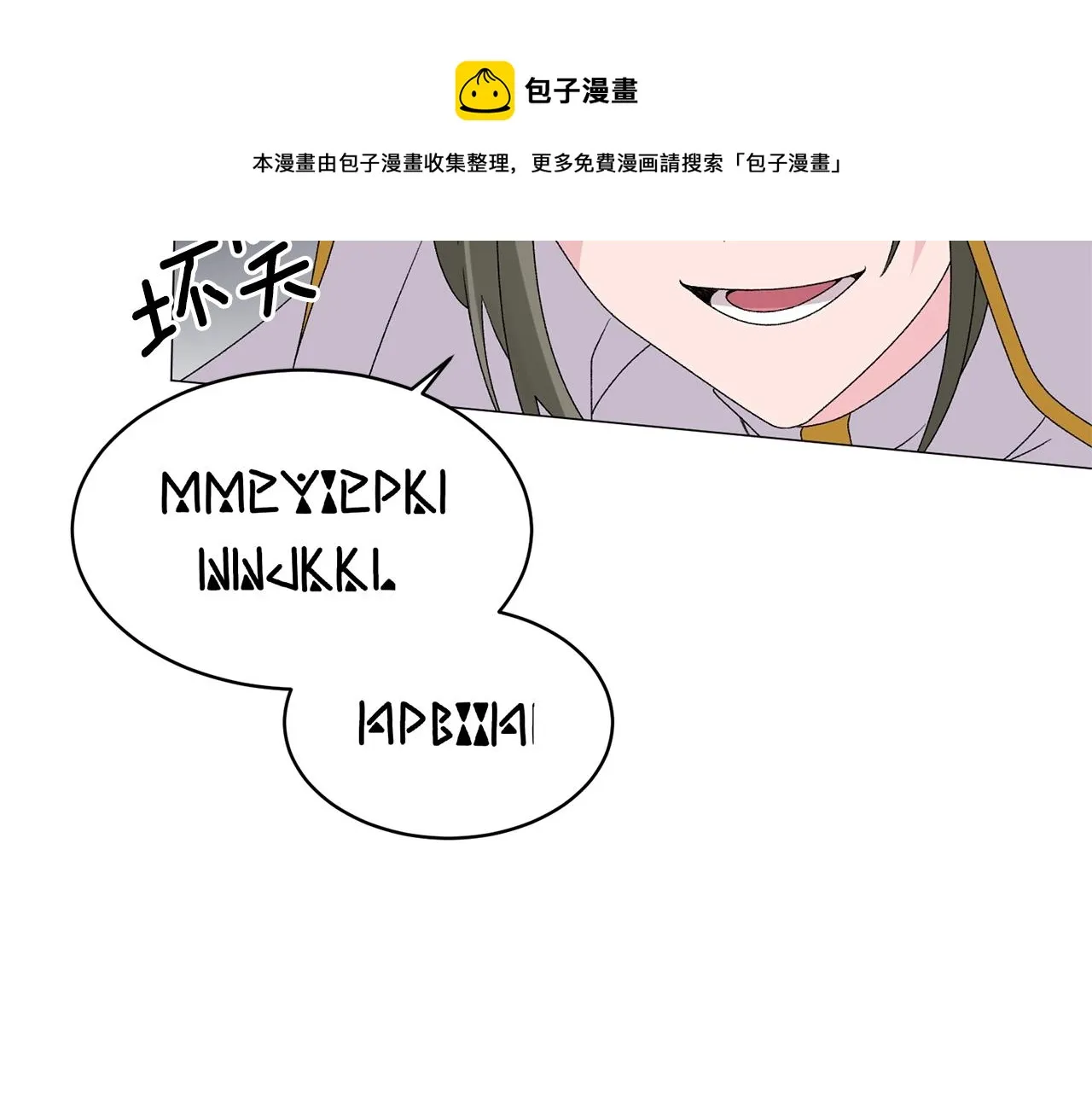 第30话 你到了，哥哥 第85页