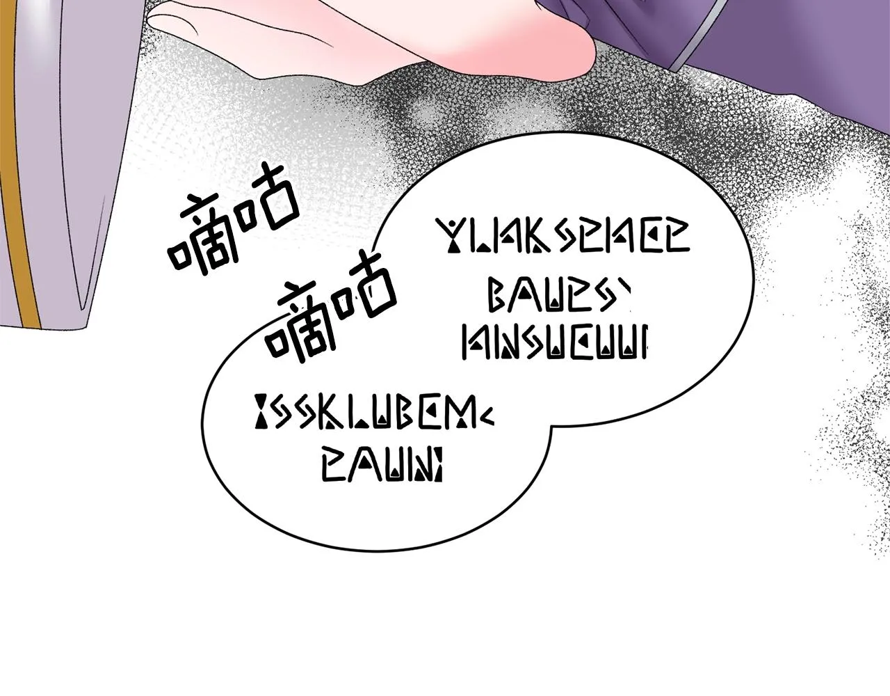 第30话 你到了，哥哥 第87页