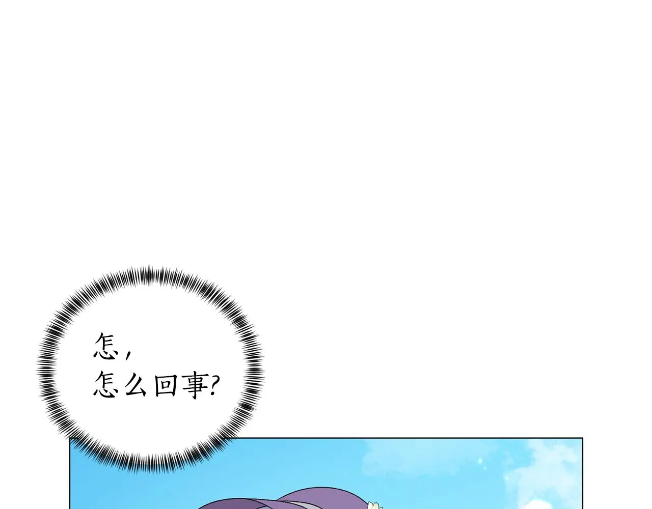 第30话 你到了，哥哥 第88页
