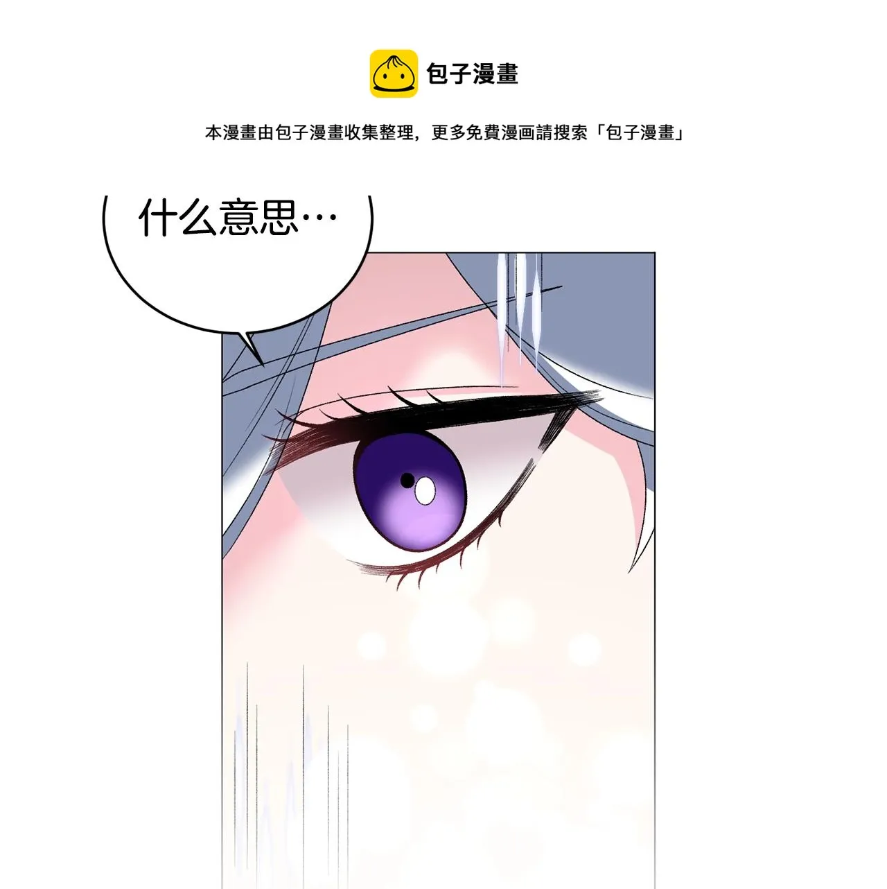第30话 你到了，哥哥 第97页