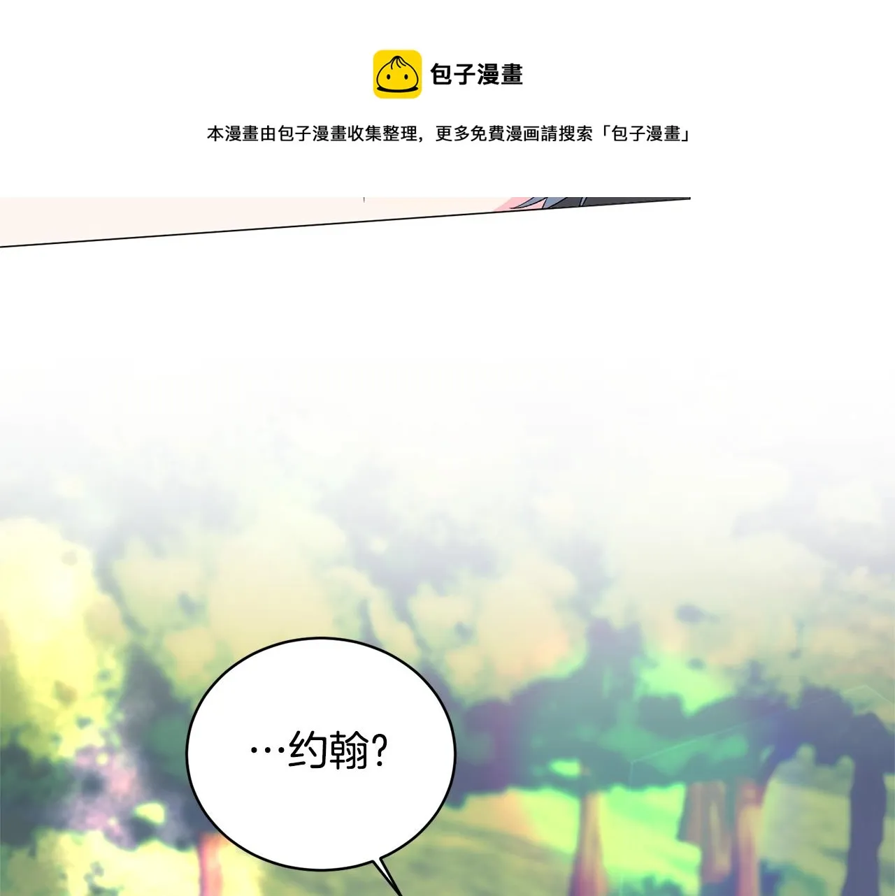 第30话 你到了，哥哥 第105页