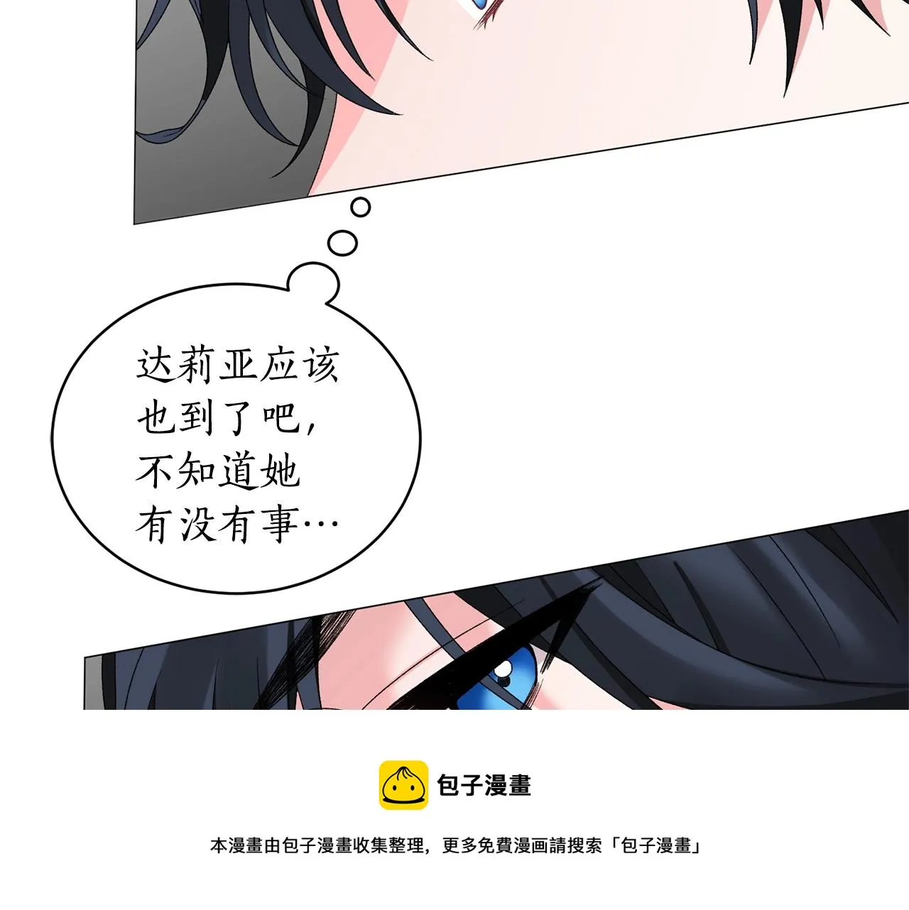 第30话 你到了，哥哥 第117页