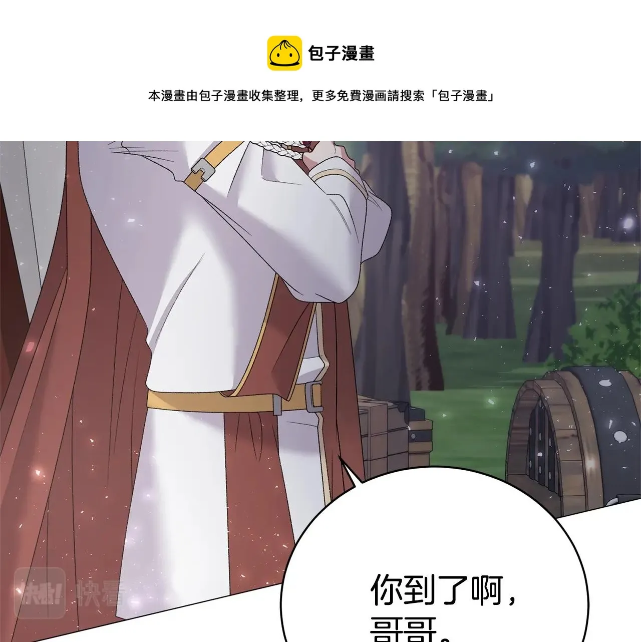 第30话 你到了，哥哥 第121页