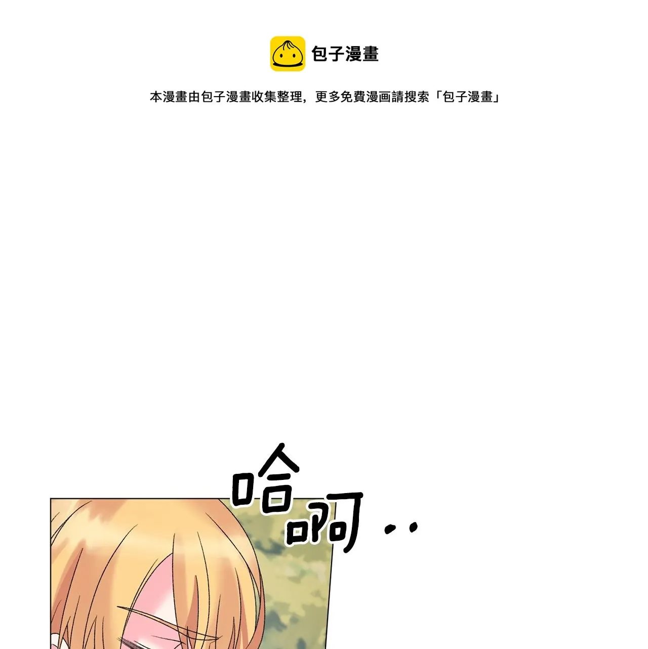 第30话 你到了，哥哥 第125页