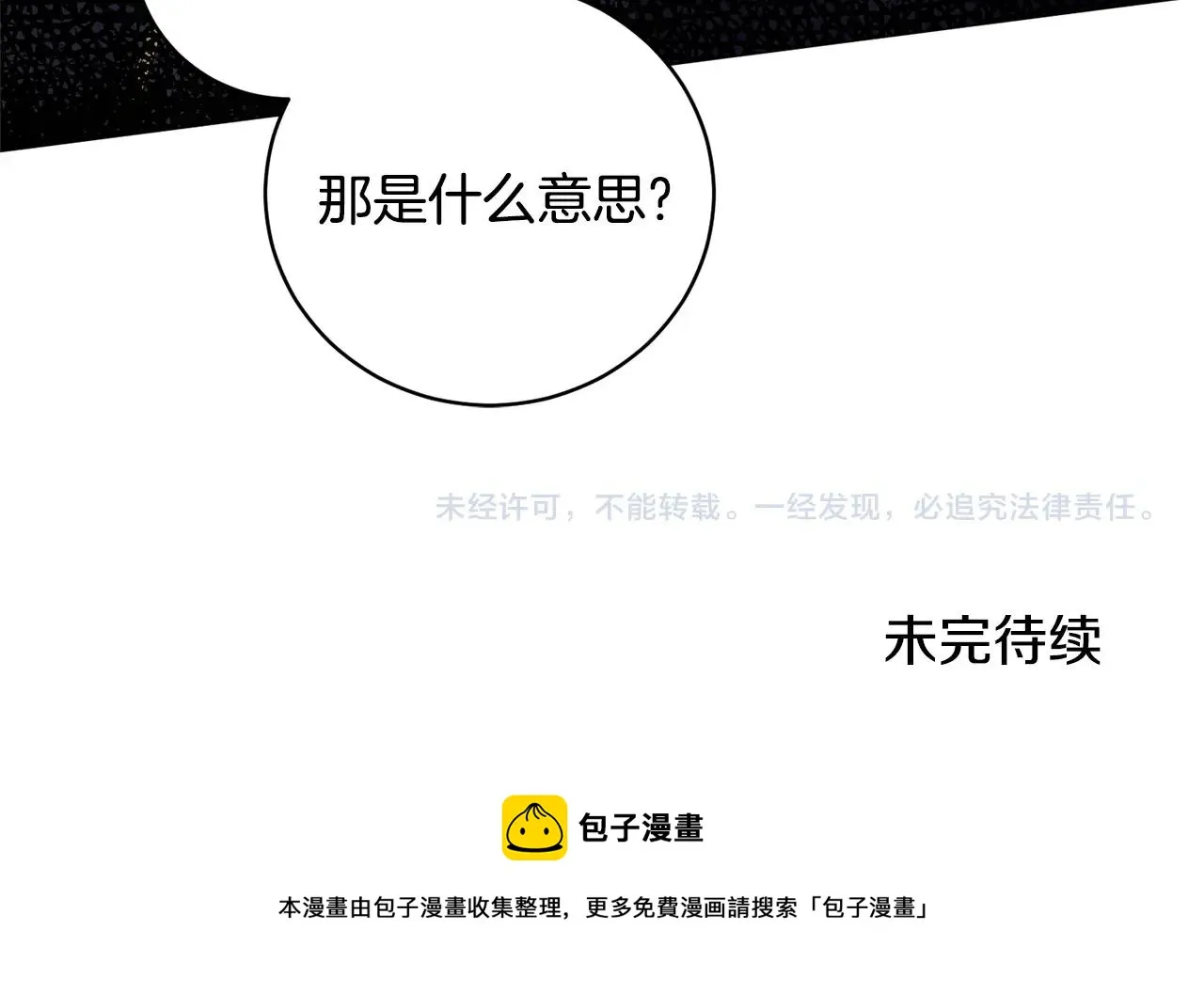 第30话 你到了，哥哥 第129页