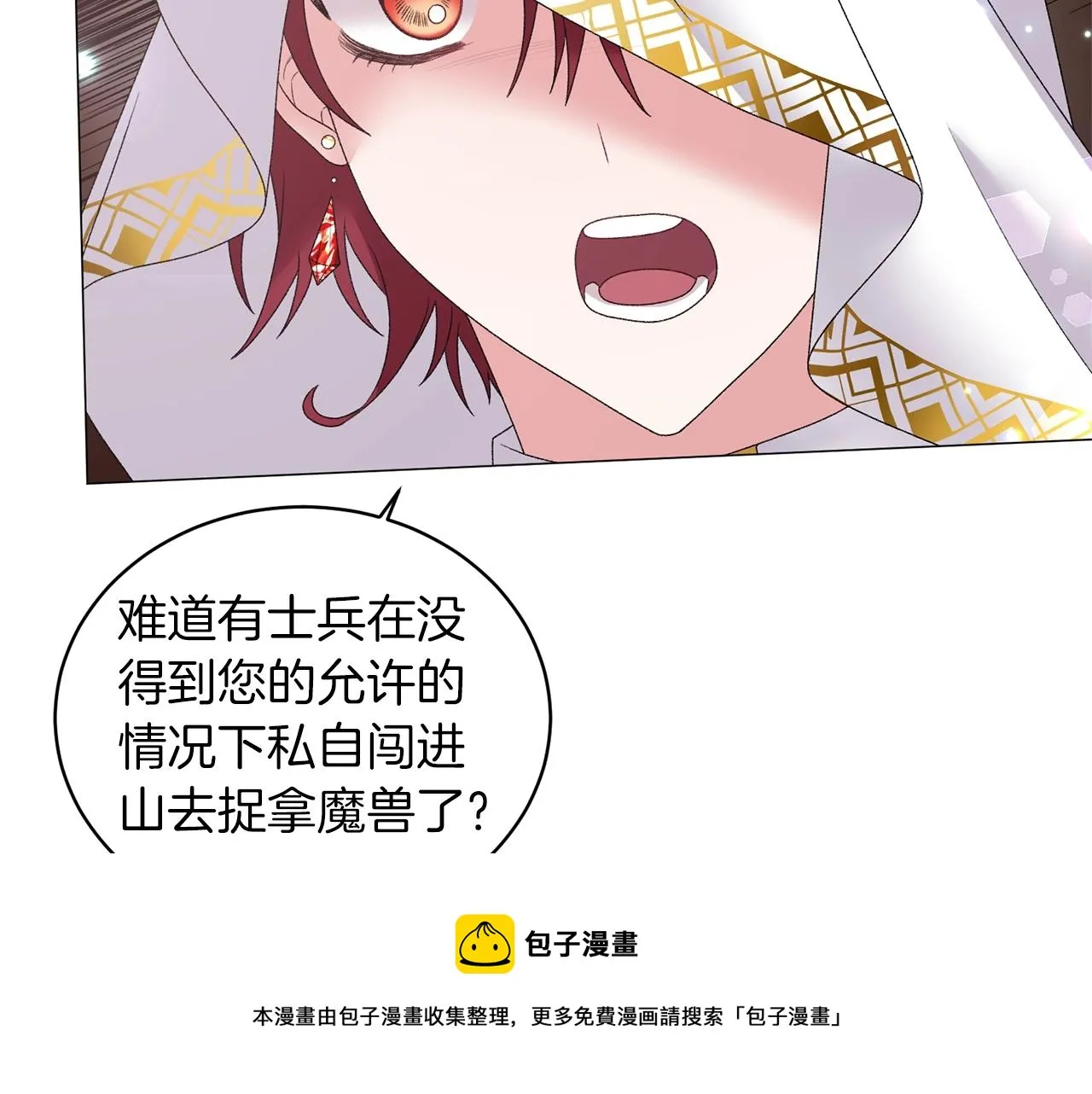第31话 意外失踪 第25页