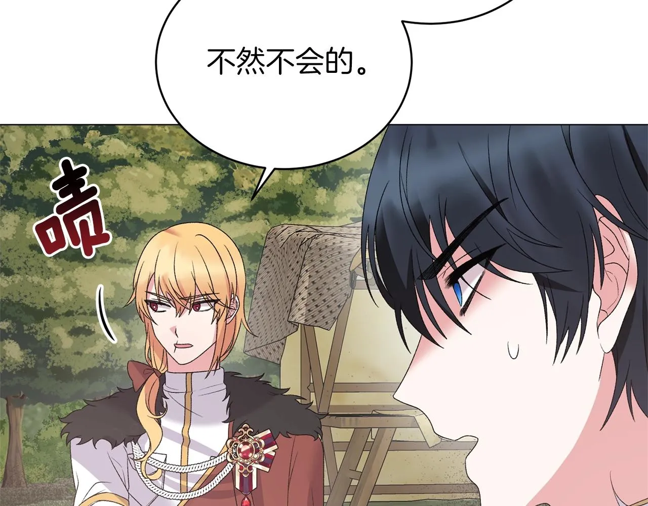 第31话 意外失踪 第27页