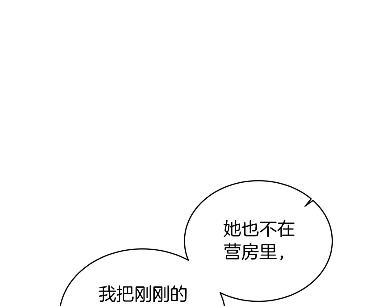 第31话 意外失踪 第36页