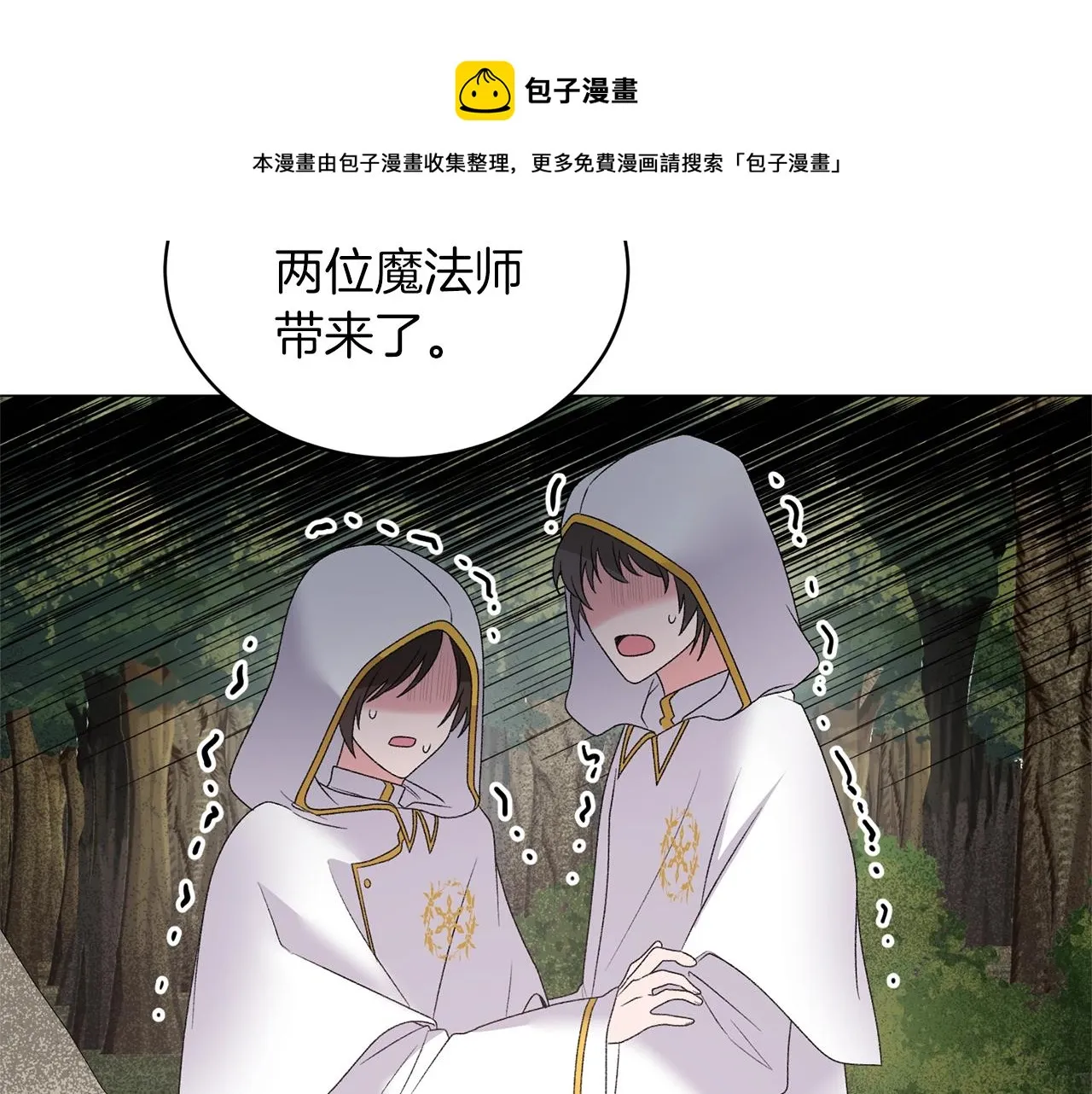 第31话 意外失踪 第37页