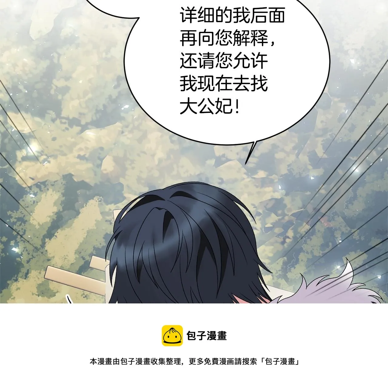 第31话 意外失踪 第65页