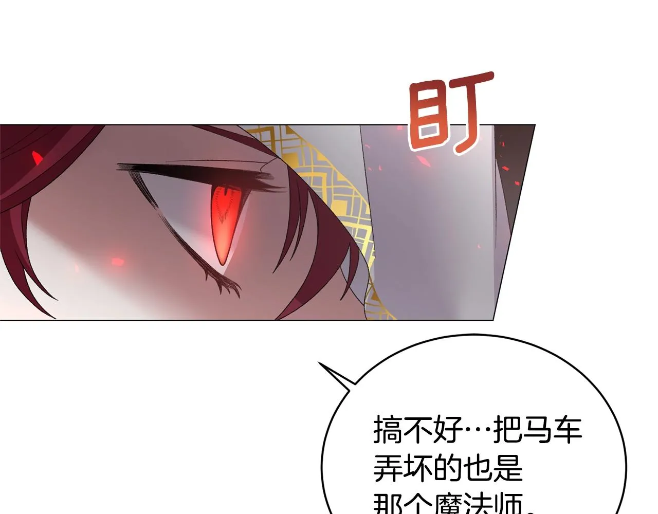 第31话 意外失踪 第75页