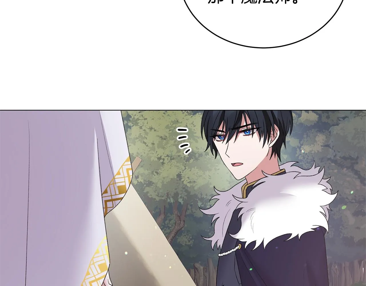 第31话 意外失踪 第76页