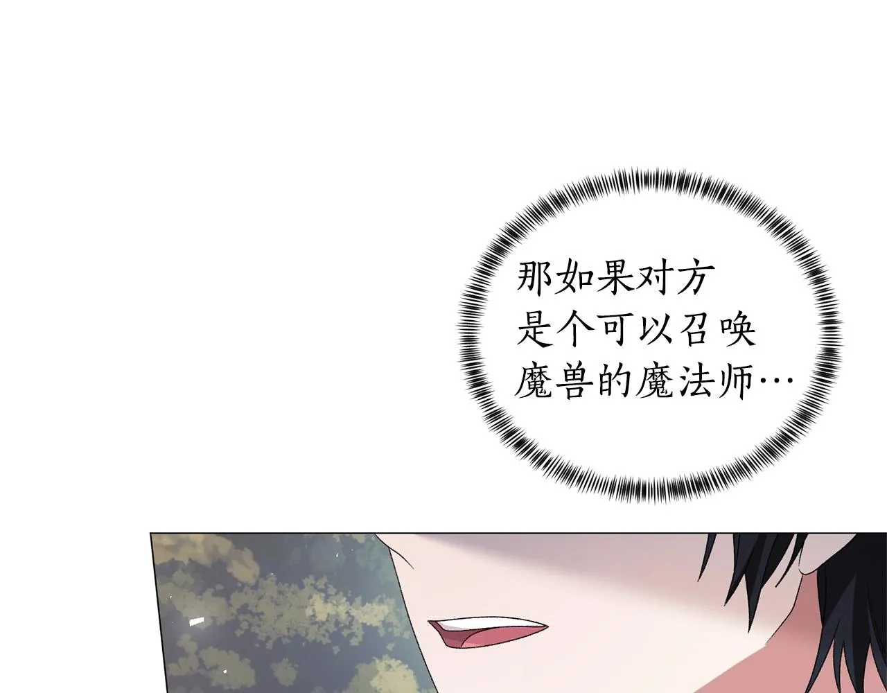 第31话 意外失踪 第86页