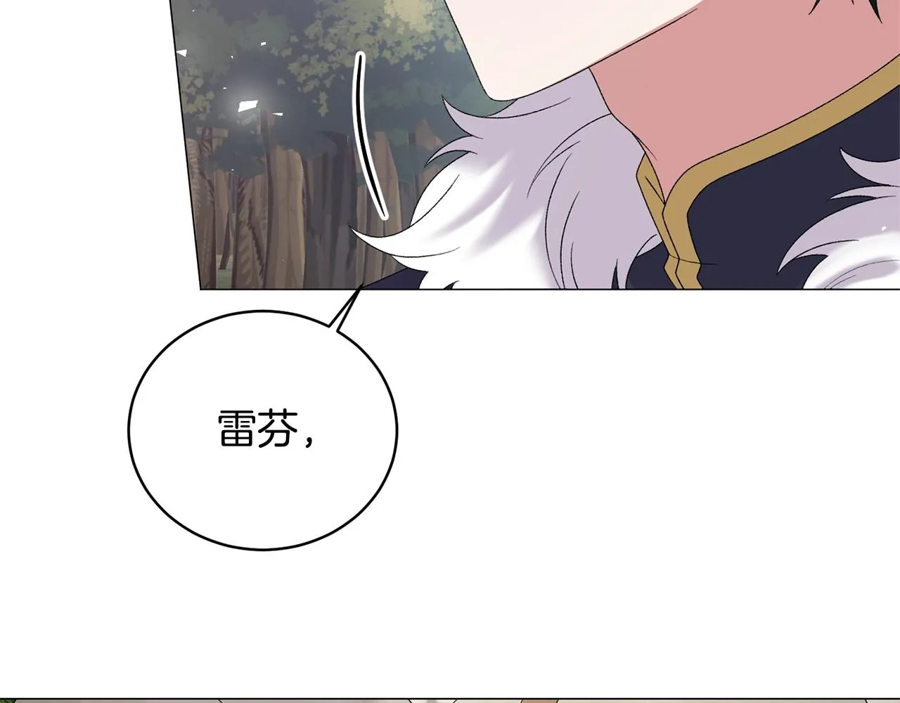 第31话 意外失踪 第87页