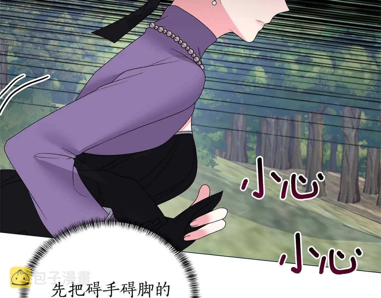 第31话 意外失踪 第106页