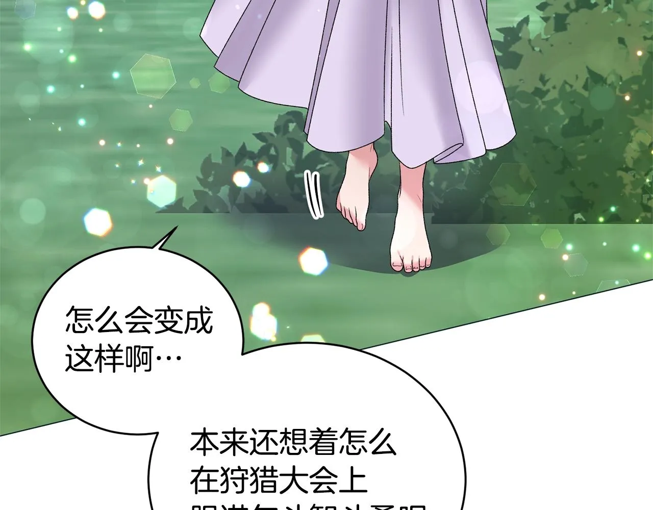 第31话 意外失踪 第111页
