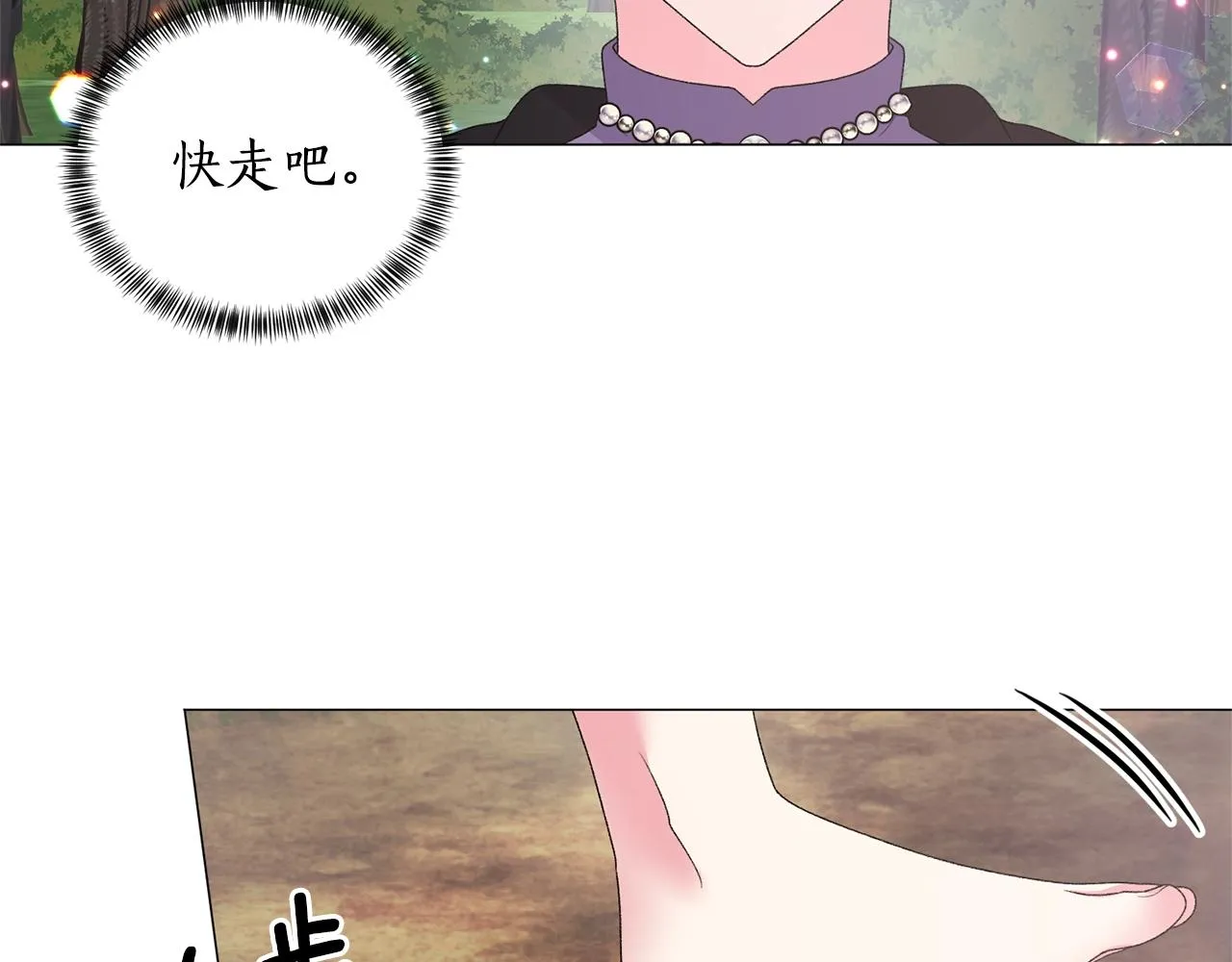 第31话 意外失踪 第116页