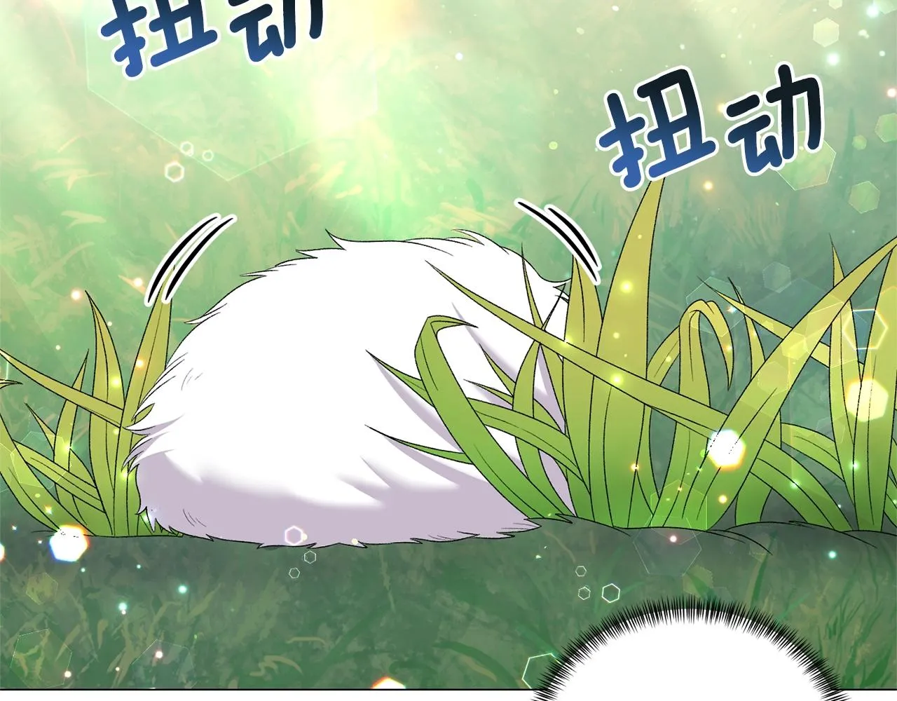 第31话 意外失踪 第123页