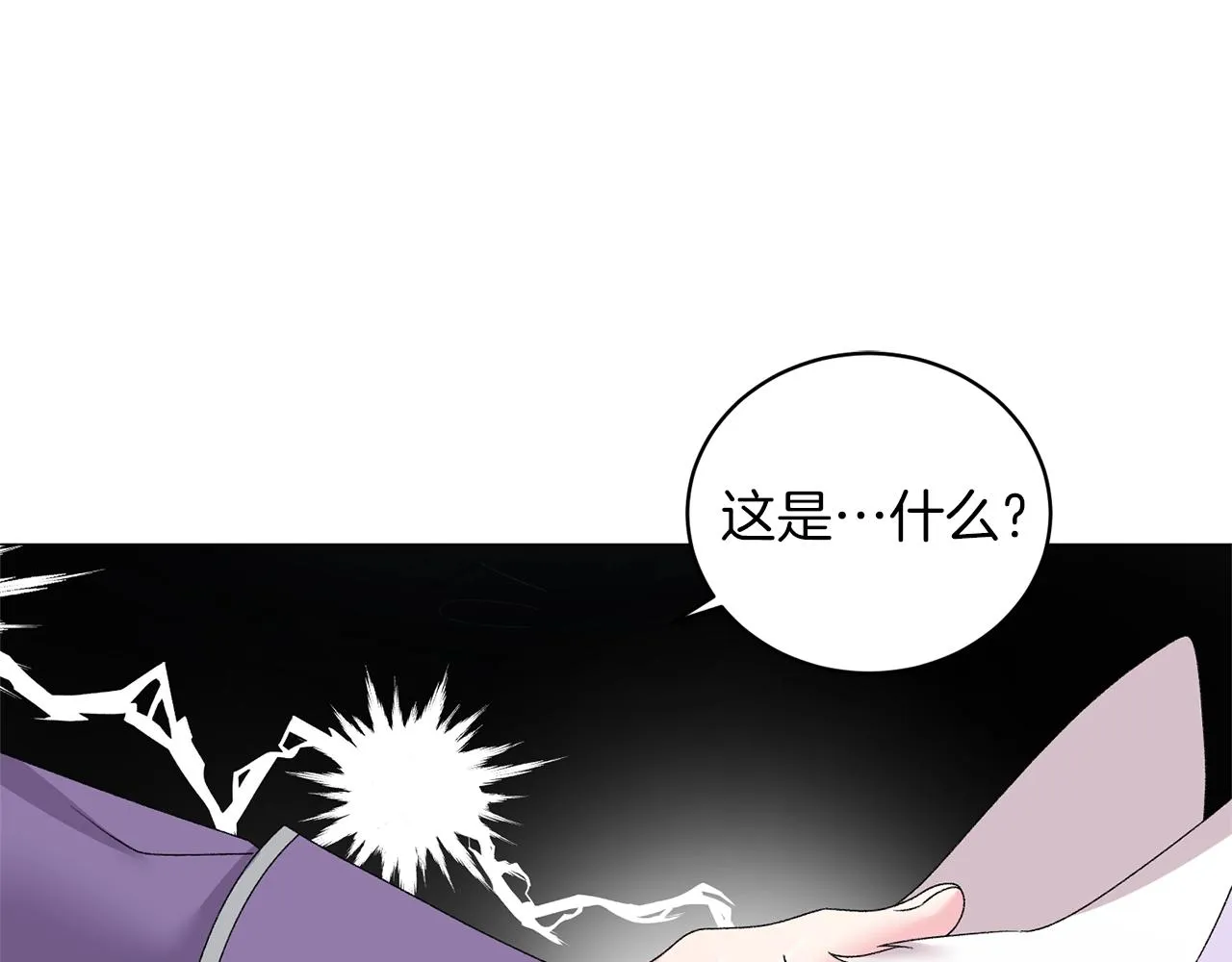 第32话 被剑选中？！ 第27页