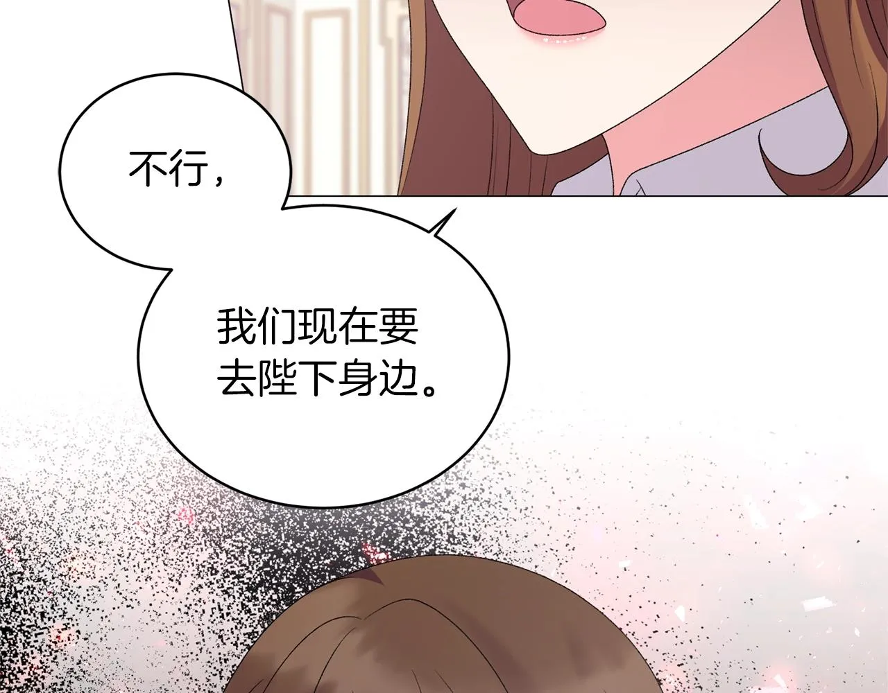 第32话 被剑选中？！ 第91页