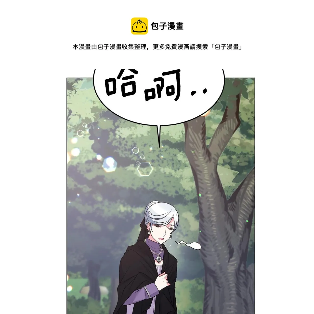 第32话 被剑选中？！ 第113页