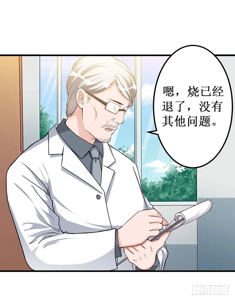 第39话 尘埃落定 第4页