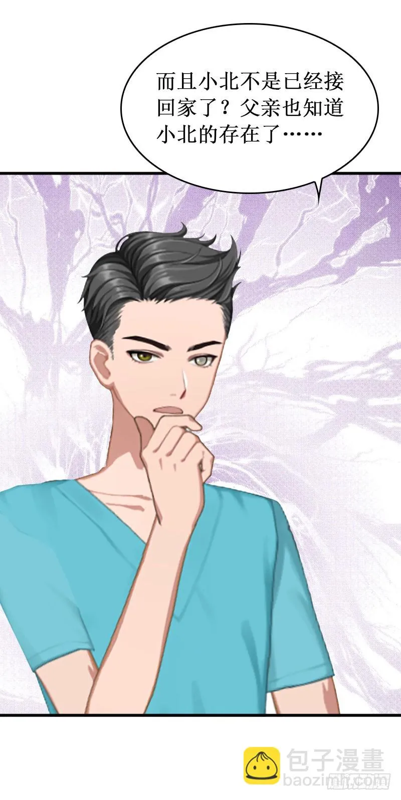 第39话 尘埃落定 第13页
