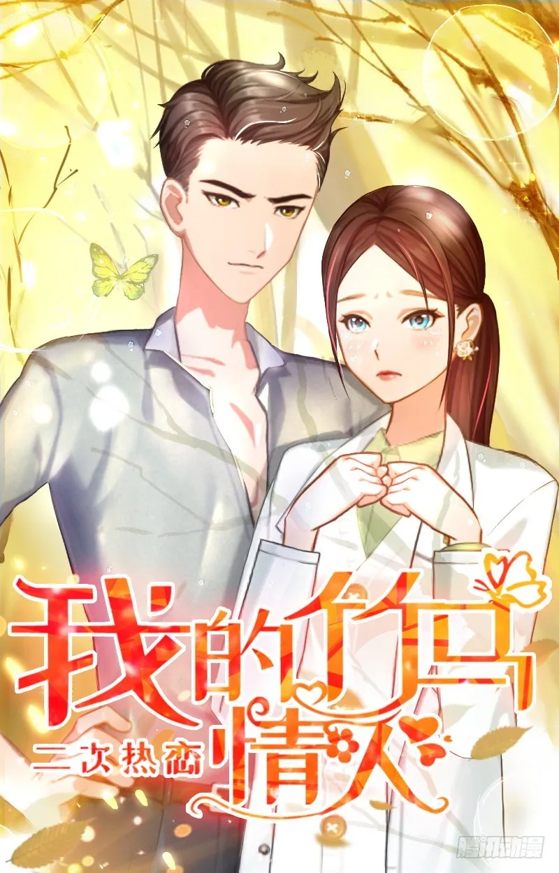 第20话 搬家 第1页
