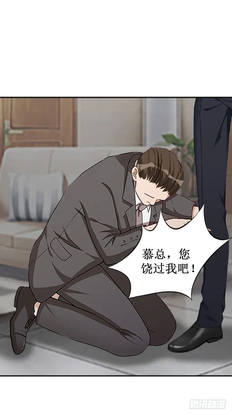 第35话 真相大白 第8页