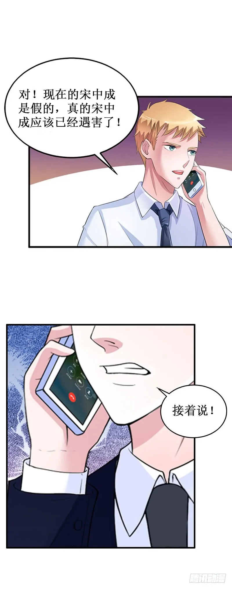 第33话 七月跟我走吧！ 第36页