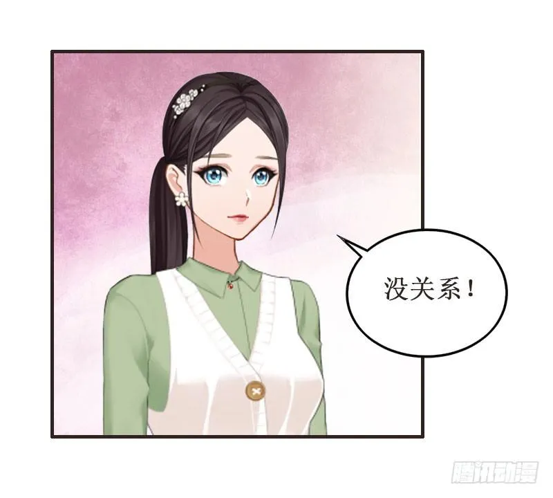 第3话 你会在乎吗？ 第4页